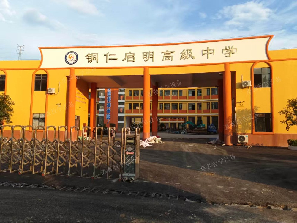 貴州銅仁啟明高級中學(xué)